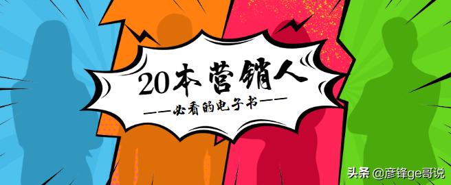 彦锋ge哥：如何才能越做越好，越做越省力，低成本操作年入100W