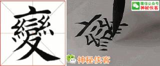 楷书结构110法视频版,学好这些,书法绝不会差!(全集)