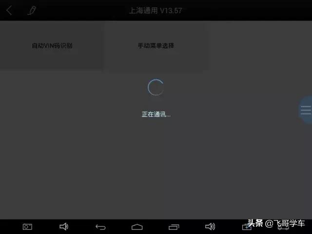 更换电子转向机总出问题？手把手教你做通用汽车转向机重置学习
