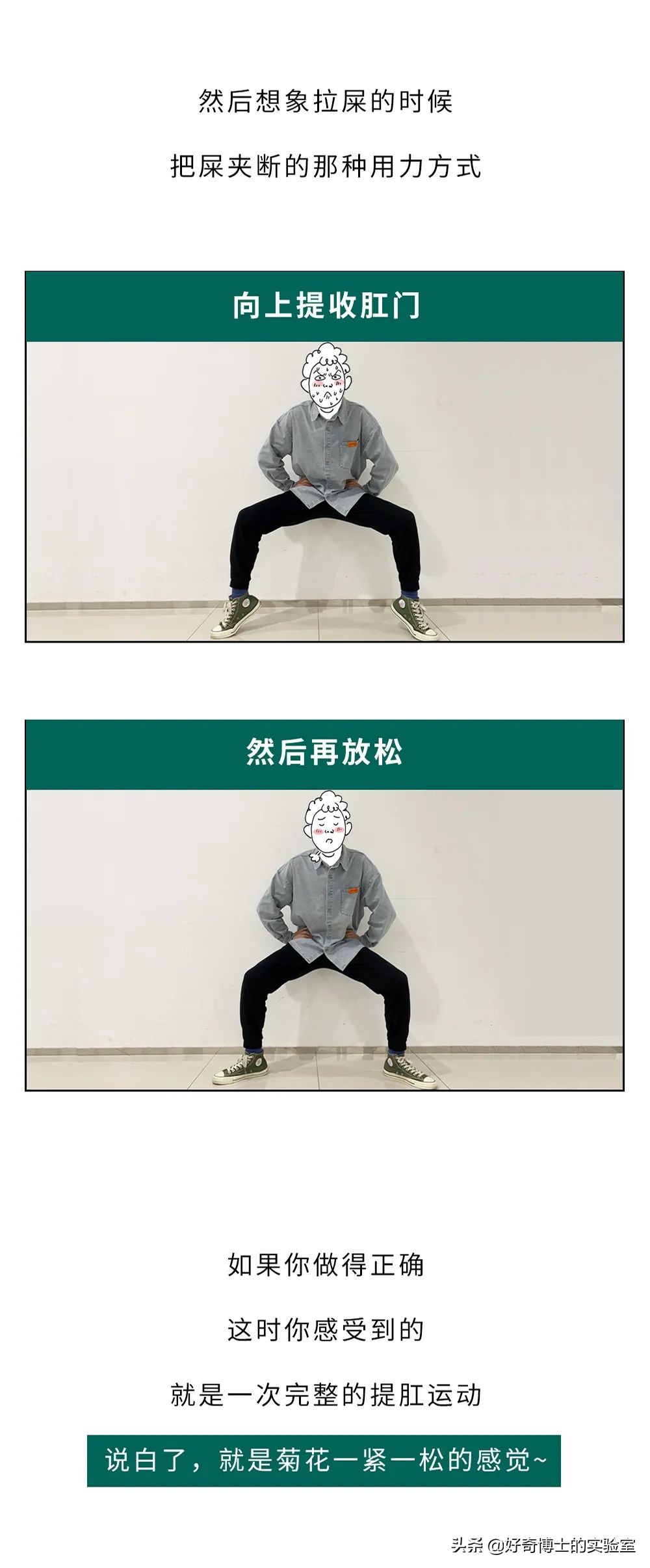 是男人，就进来跟我学提肛