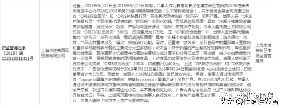 面膜具有祛斑功效实属虚假宣传，揭底争议不断的“瓷妆”是何来历