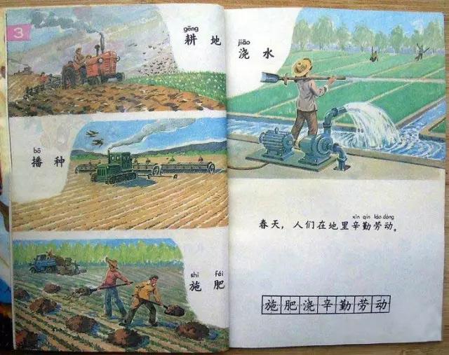 8090的童年回忆语文课本,8090后小学语文课本大全