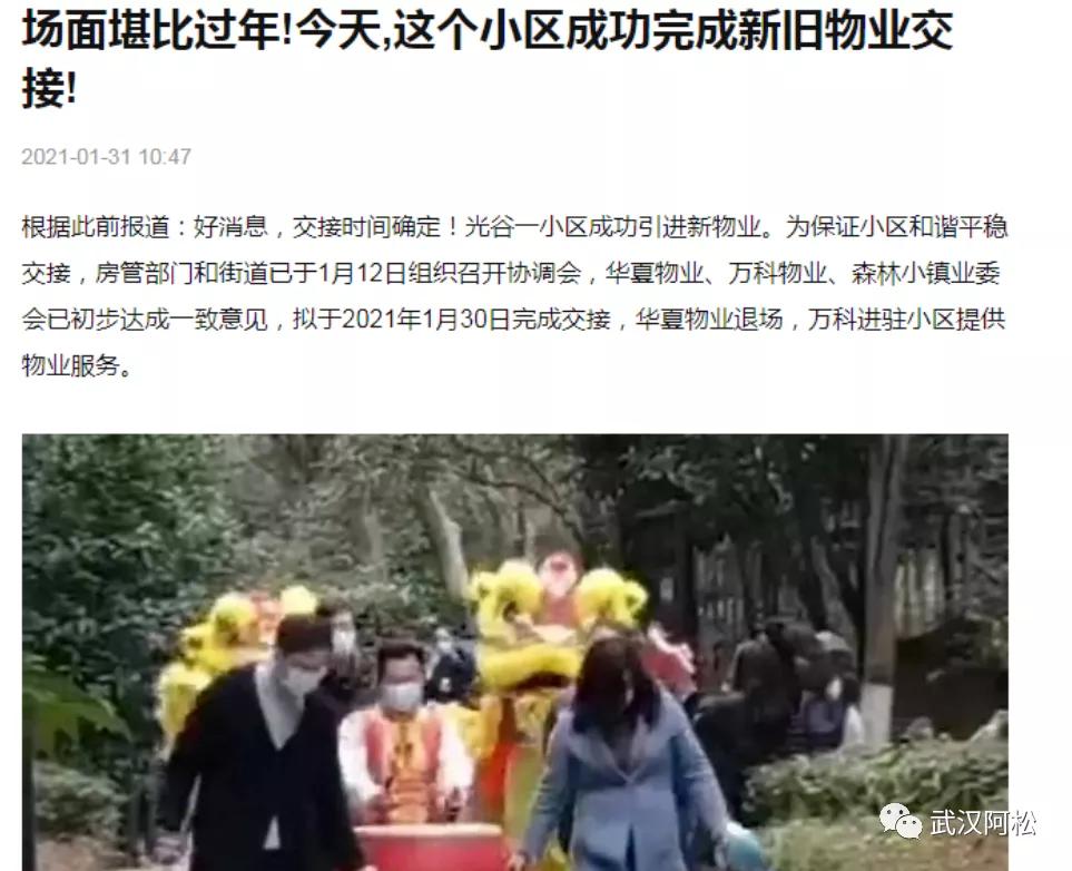 物业好的小区有什么好处,物业好不好直接影响未来房价