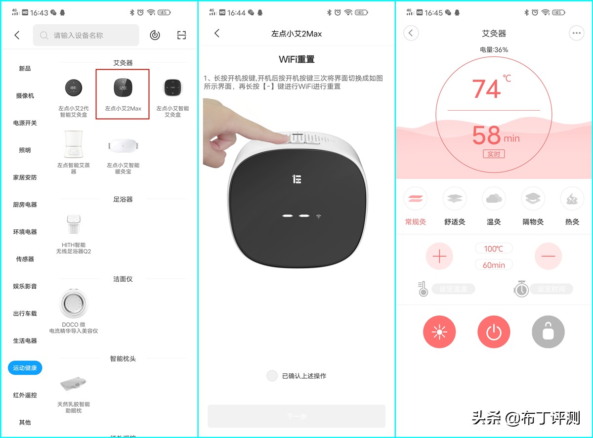 左点艾灸仪倍轻松艾灸,艾灸盒艾灸教程新手入门