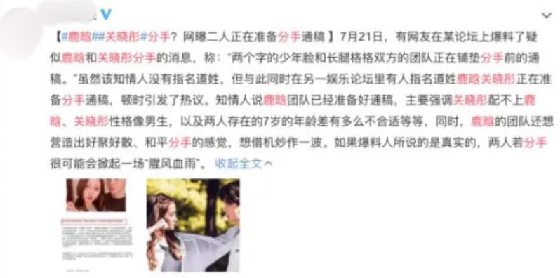 鹿晗连续三年为关晓彤庆祝生日,鹿晗生日卡点回应关晓彤