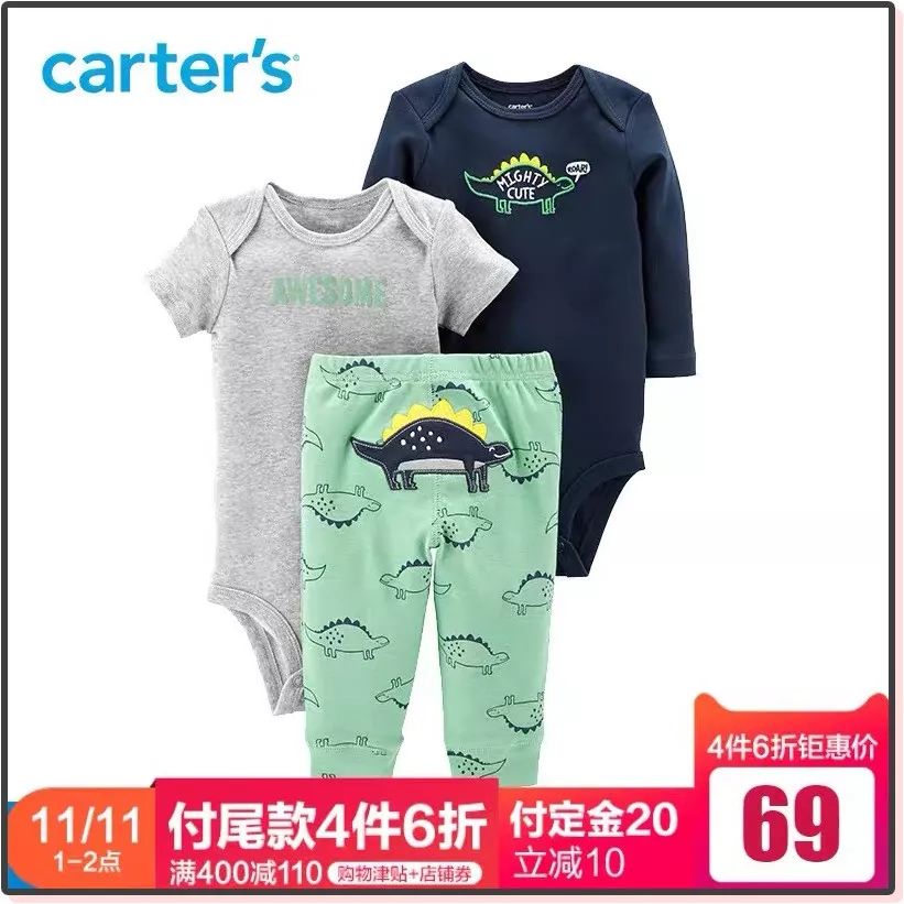 天猫双11母婴购物清单,双11母婴衣物