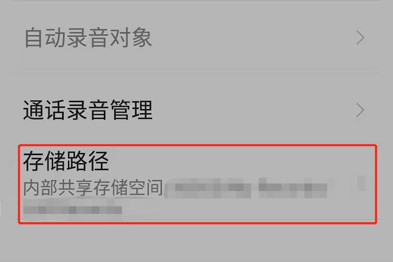 如何把通话录音保存下来,手机怎么设置自动通话录音