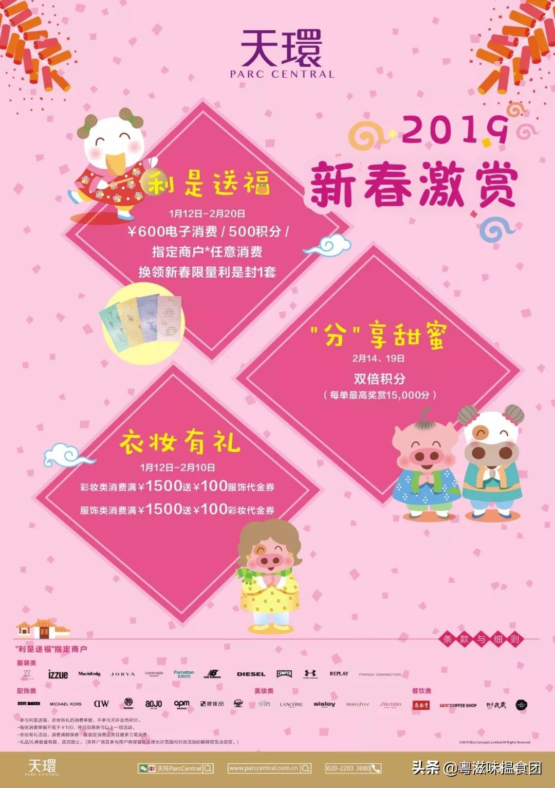 麦兜带你玩转江浙沪,麦兜潮玩