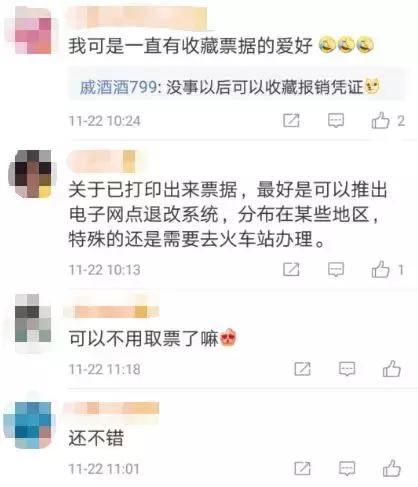 再见了高铁票！刚刚宣布！这次会计人赚“大”了！