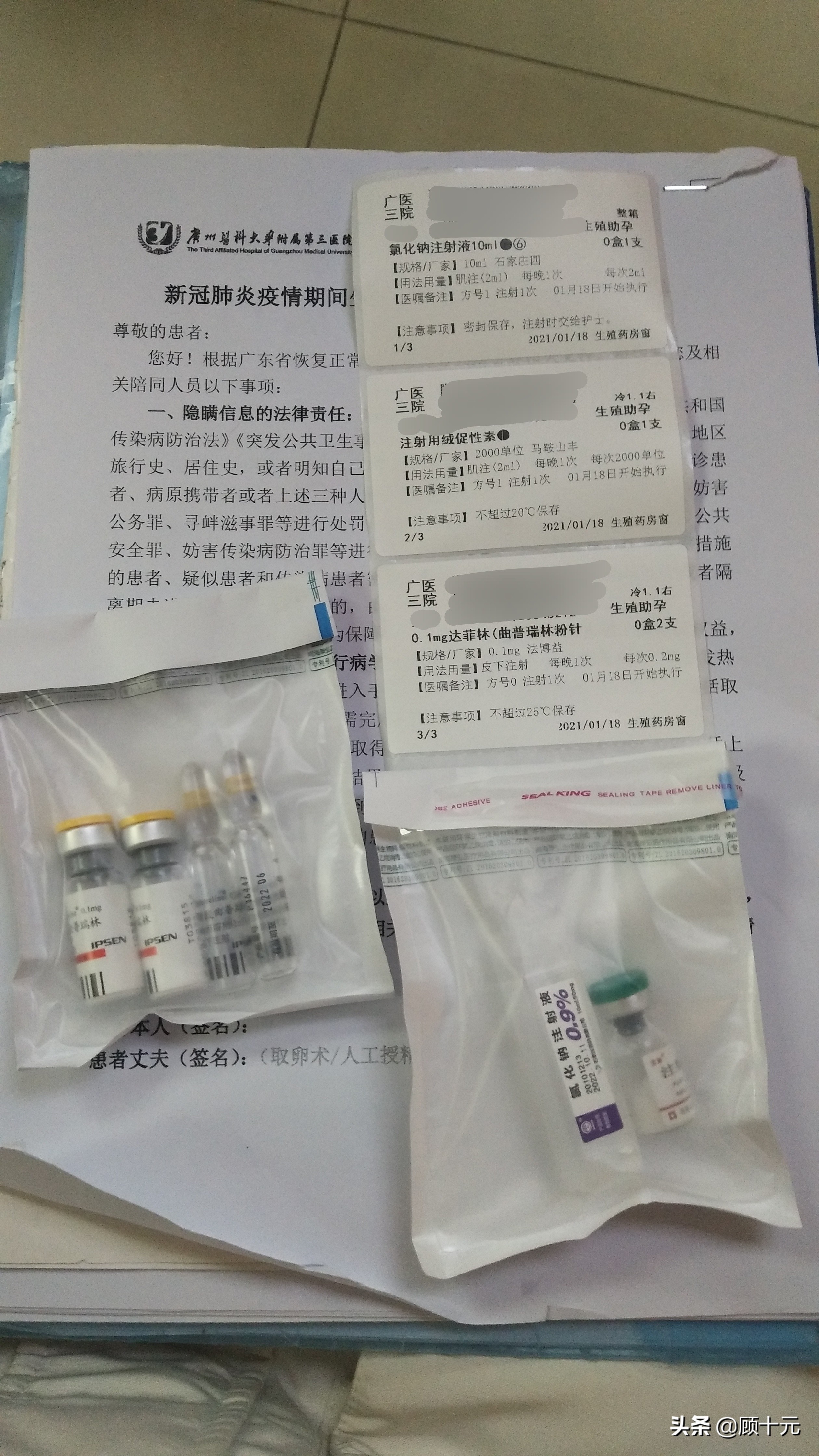 做试管婴儿的全部费用大概是多少,试管婴儿花费广州地区