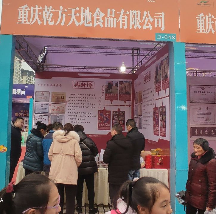 三峡美食展销会万州,三峡美食节