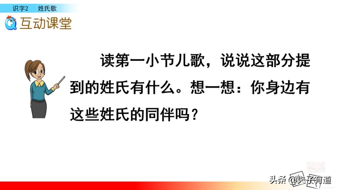 部编语文一年级下册第二课,人教版一年级语文下册第二课讲解