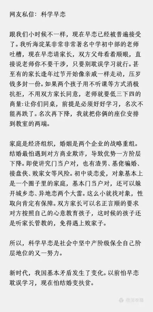 怎样引导学生正确对待早恋,怎么正确的早恋不会耽误学习