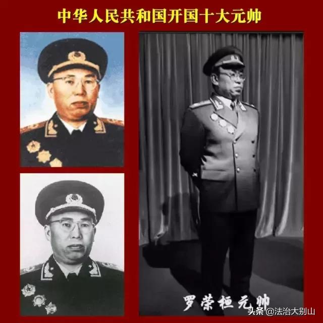 建*党**节，分享十大元帅五十七上将照片，你都见过吗?太珍贵了！