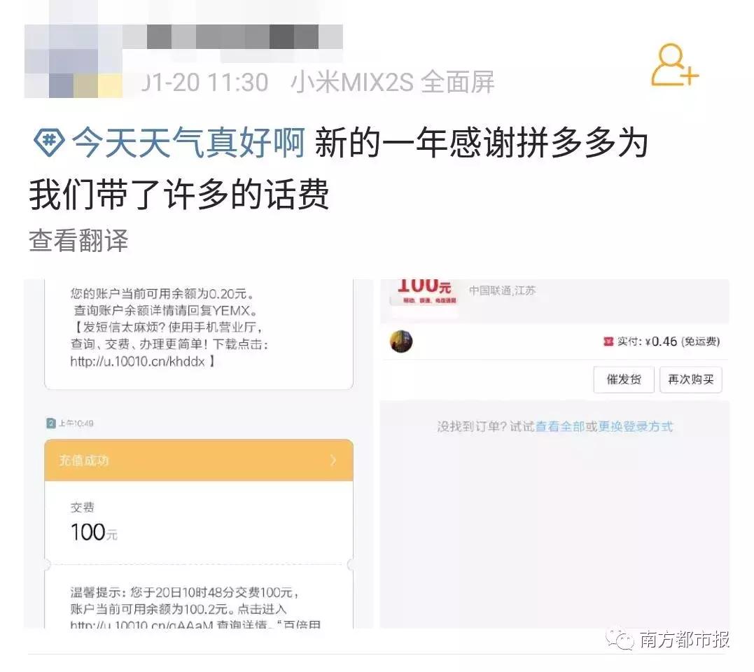 热点|4毛充100话费,有人充50万Q币!拼多多回应“薅羊毛”:已报警