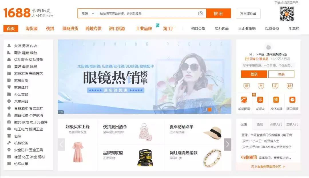 新手开店去哪里找货源,新手淘宝开店怎么找货源