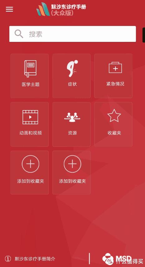 疫情后健康知识科普,关于疫情健康宣教方面的app