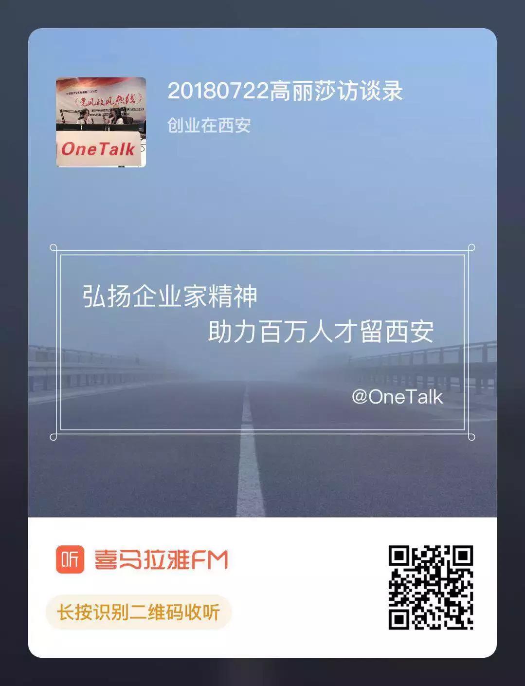 高丽莎｜来听听这么美的小姐姐讲生意经