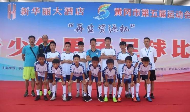 2022年黄冈市青少年锦标赛冠军,黄冈市少年儿童足球锦标赛