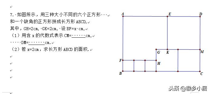七年级上册知识点汇总思维导图,七年级上册数学期末复习导与练