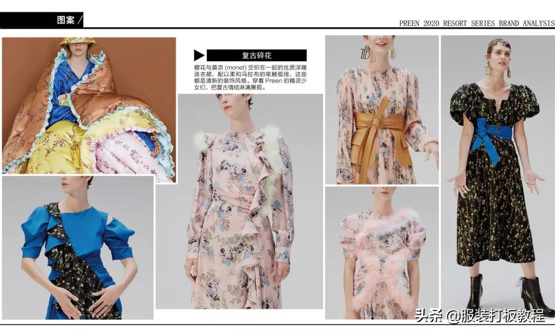 服装设计纹样款式图,服装设计潮流穿搭流行趋势