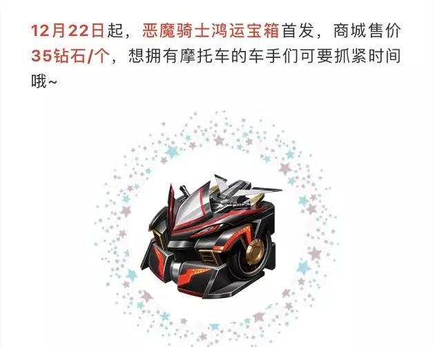 qq飞车手游2018年摩托车,qq飞车手游点券永久m2摩托