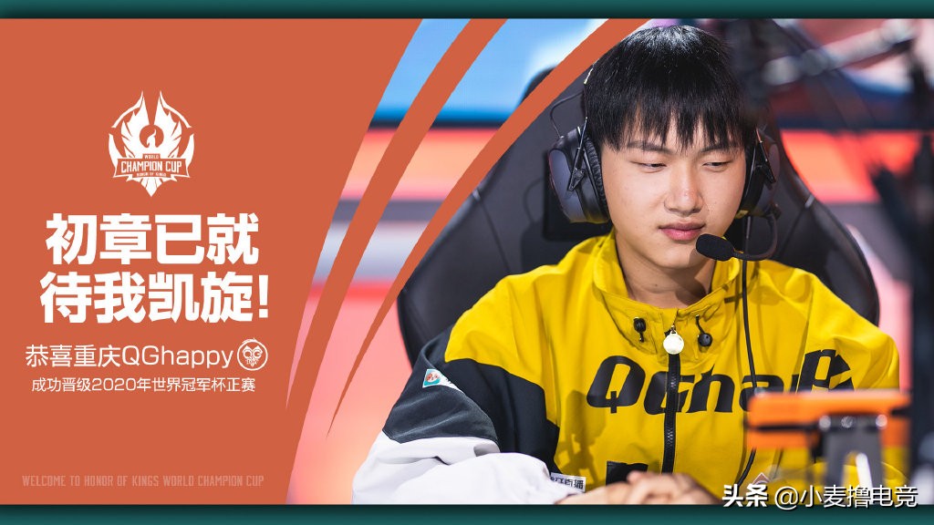 众多业内人士看好WE世冠表现，英凯提名QG，只因BO3赛制