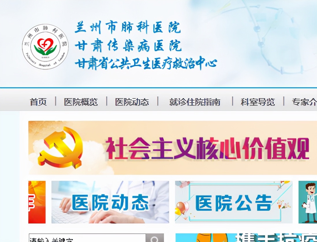 兰州肺科医院最新确诊病例,兰州肺科医院最新事件