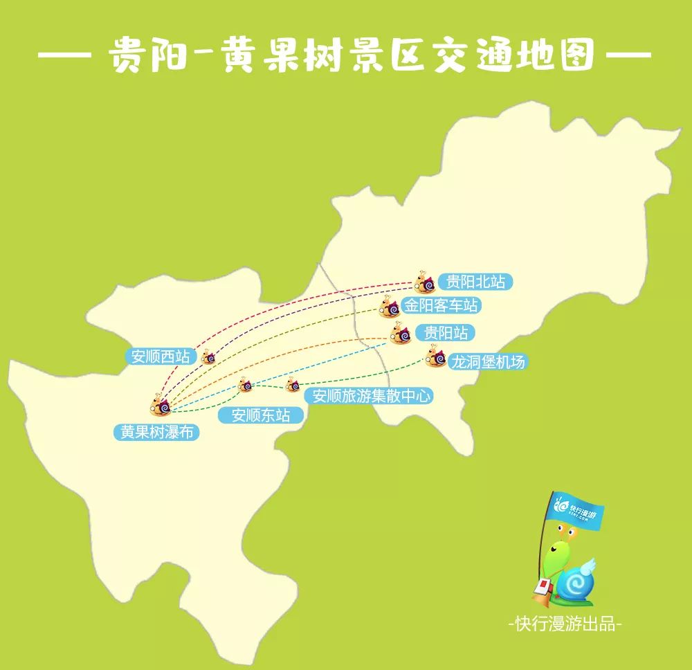 超实用干货！从各地出发，教你如何便捷到达贵州五大景区