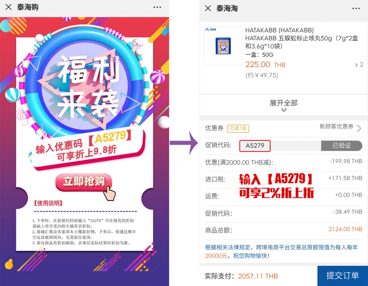一分钟搞定!不去泰国旅游,也能买下“泰国”