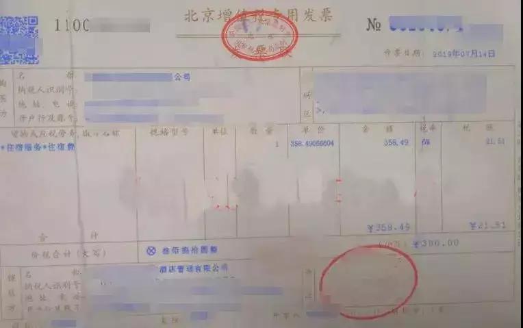 代订机票普通发票报销问题,代订机票费入账哪个科目