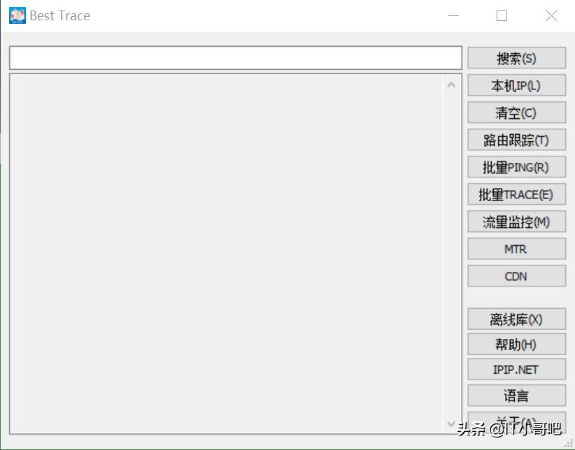 tracert命令手机版,tracert命令判断环路