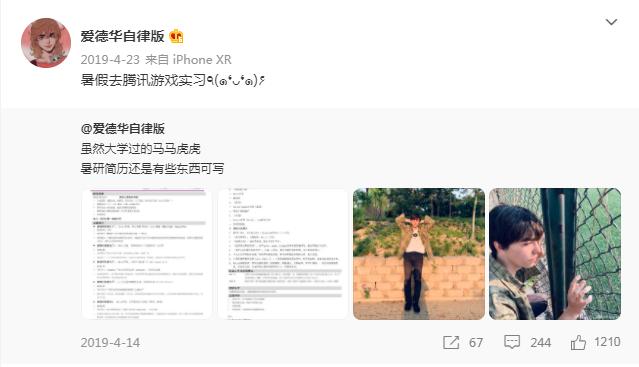 鹅厂史上最帅程序员！这个腾讯*男美**收割了无数少女的心