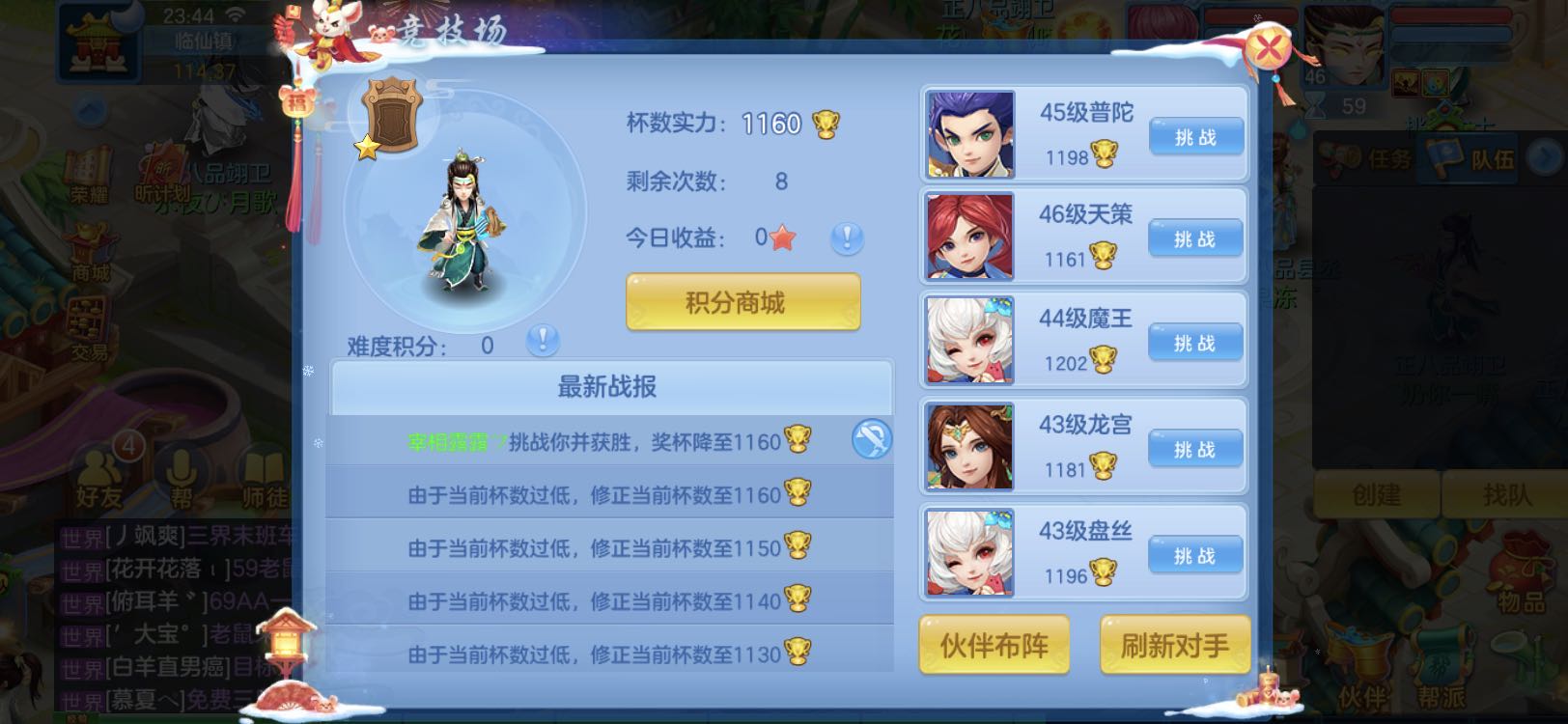 神武4手游从零开始最强攻略,《神武4》手游全新内容炉火丹心