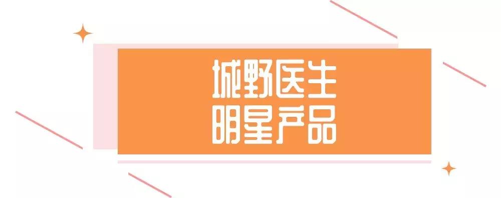 “6.18”扫荡全网的城野医生，除去营销手段这个品牌还剩什么？