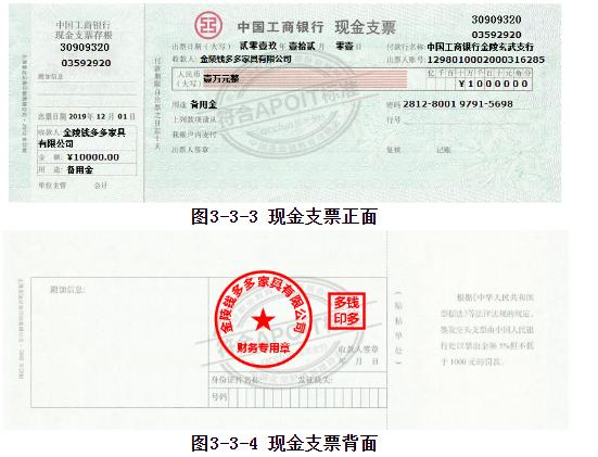 出纳取现流程,出纳人员拉账单和取现怎么操作