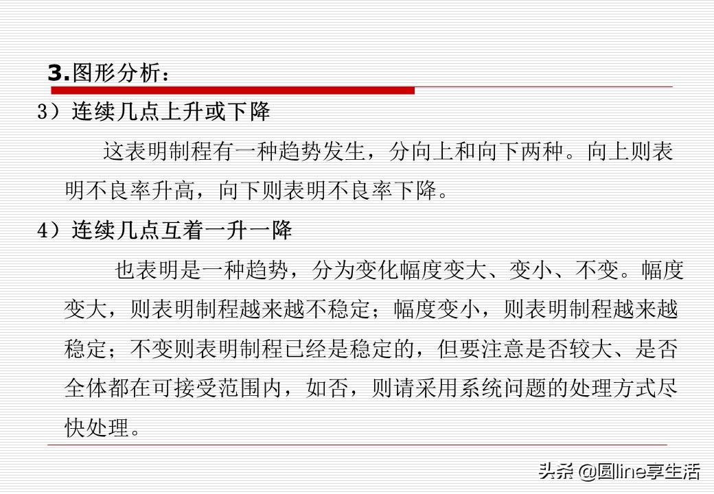 spc简单教材,spc实际运用教程