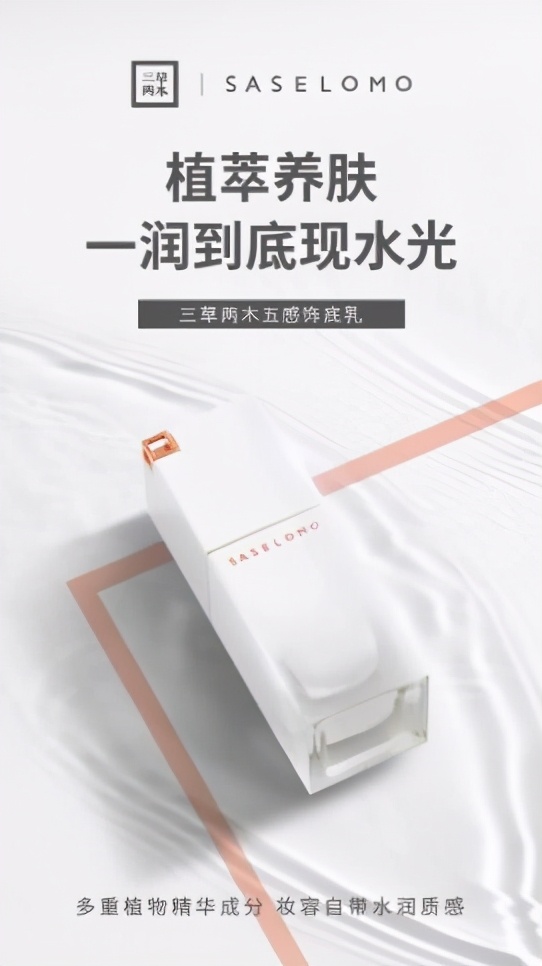 三草两木光感养护粉底液升级版,三草两木玉无瑕柔靓隔离乳