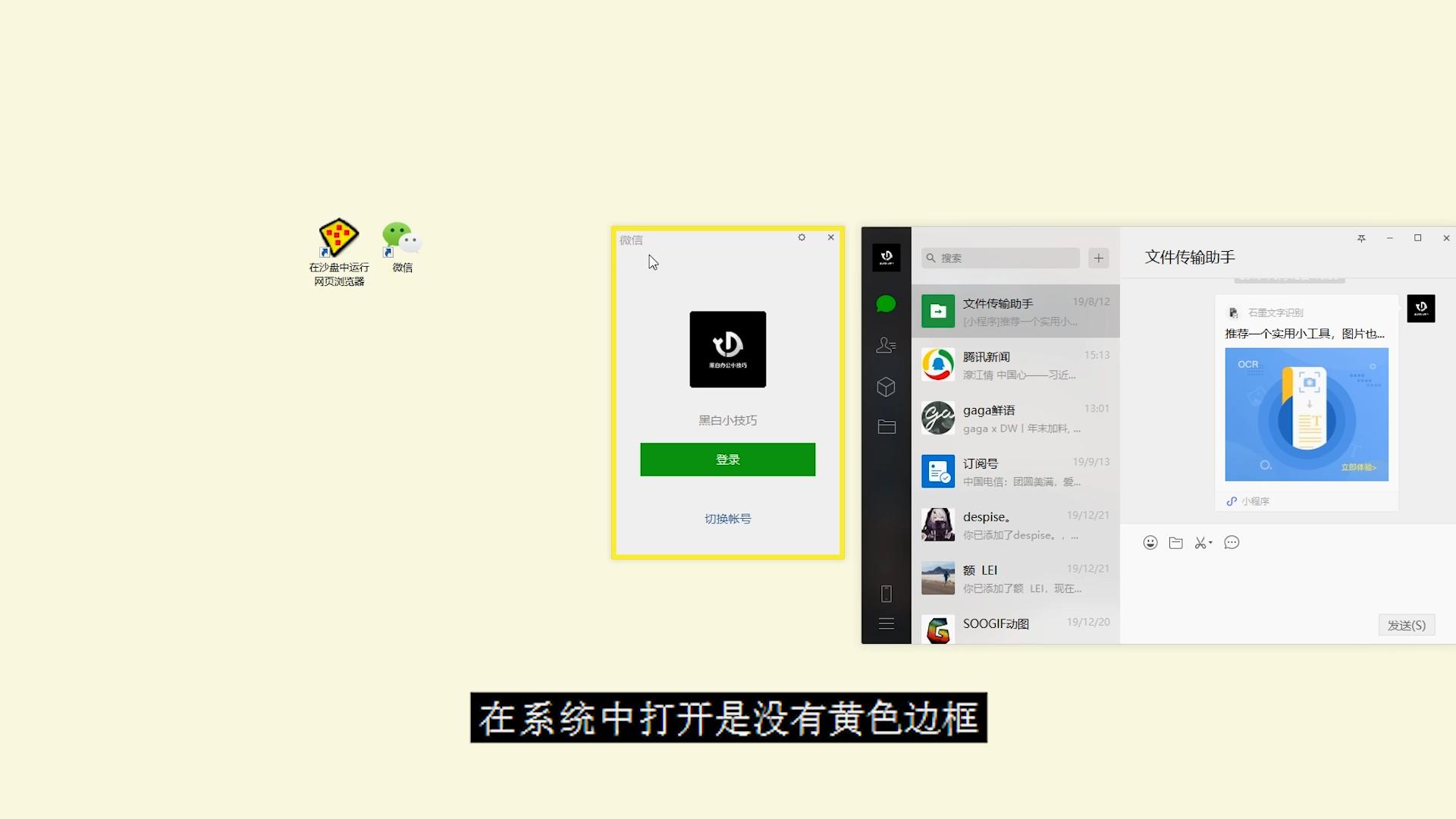 电脑上的软件如何实现多开,电脑应用程序双开及多开