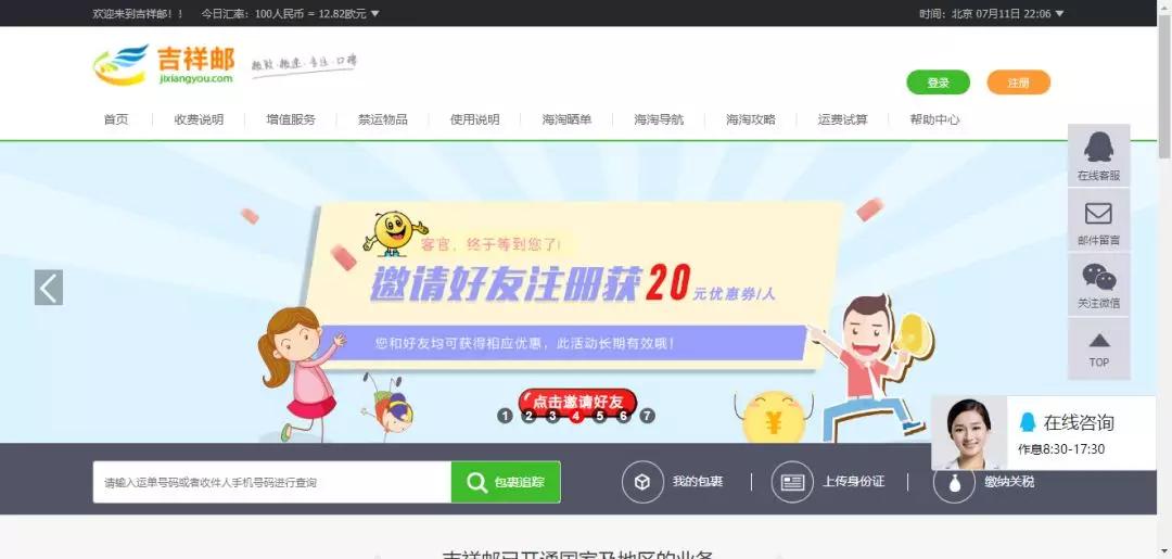 海外转运教程,干货分享海外转运攻略大全