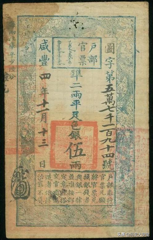 咸丰皇帝几大匪患,咸丰皇帝倒卖祖宗家产