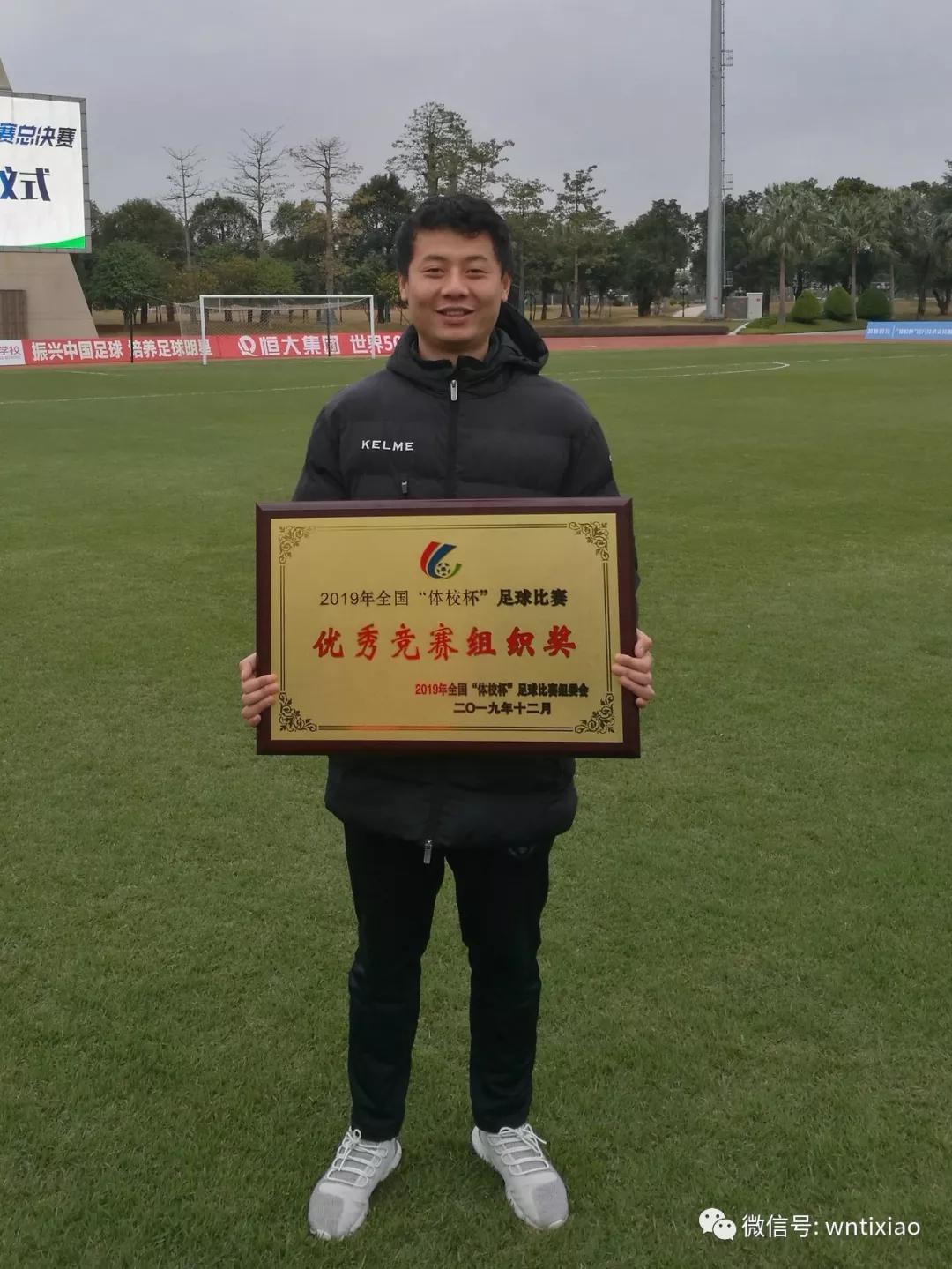 渭南市青少年竞赛,渭南学校足球赛