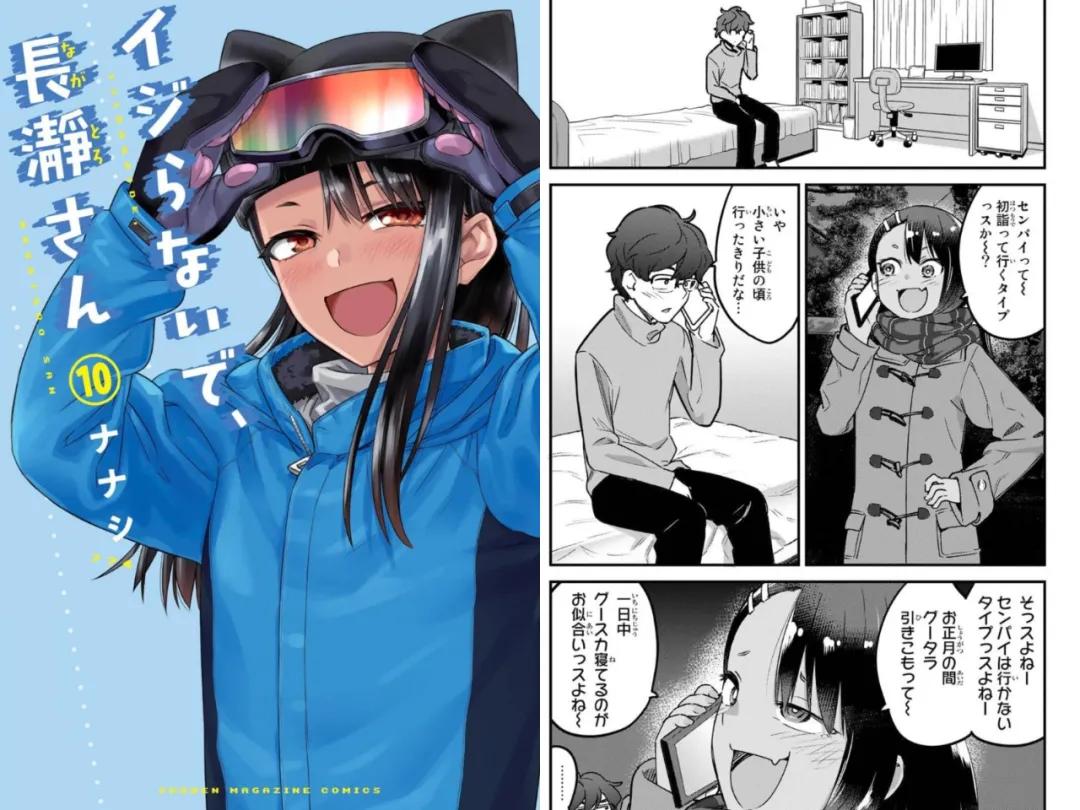 长瀞同学开始护夫，我能欺负学长你不可以