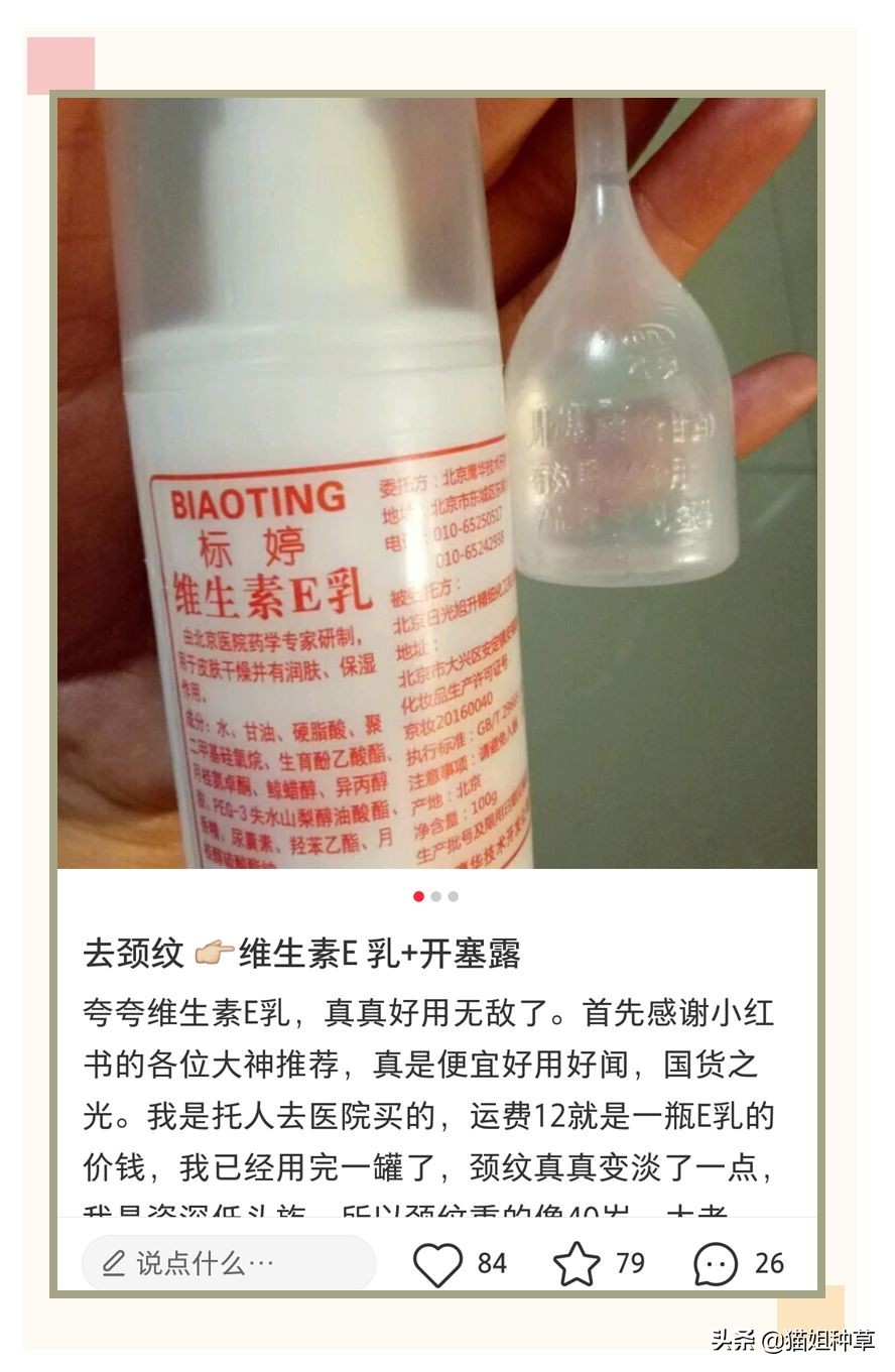 小红书是不是智商税,智商税小红书有毒吗