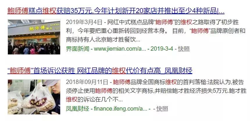 厦门鲍师傅关店,网红鲍师傅正宗店仅26家