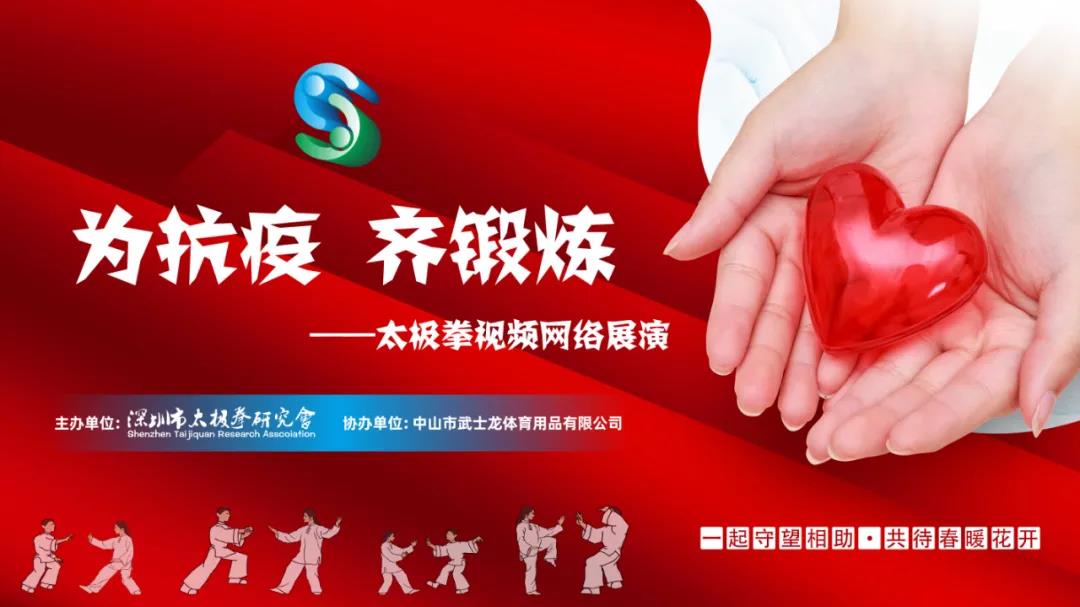 2024年全民健身太极拳千人展演,万人太极拳展演