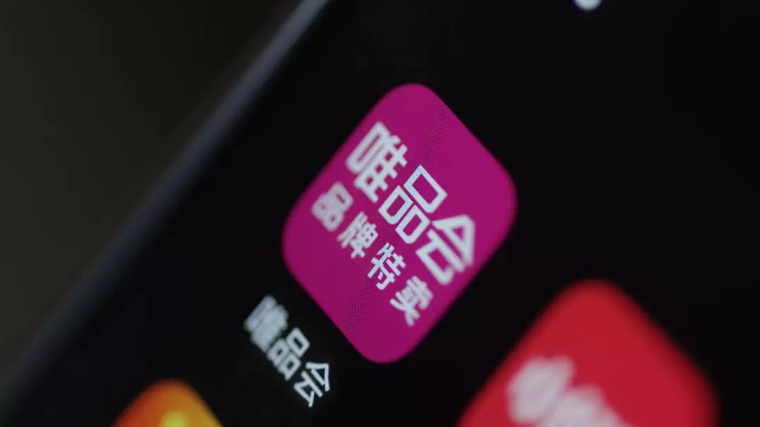 唯品会内部员工辞退案,唯品会被罚事件