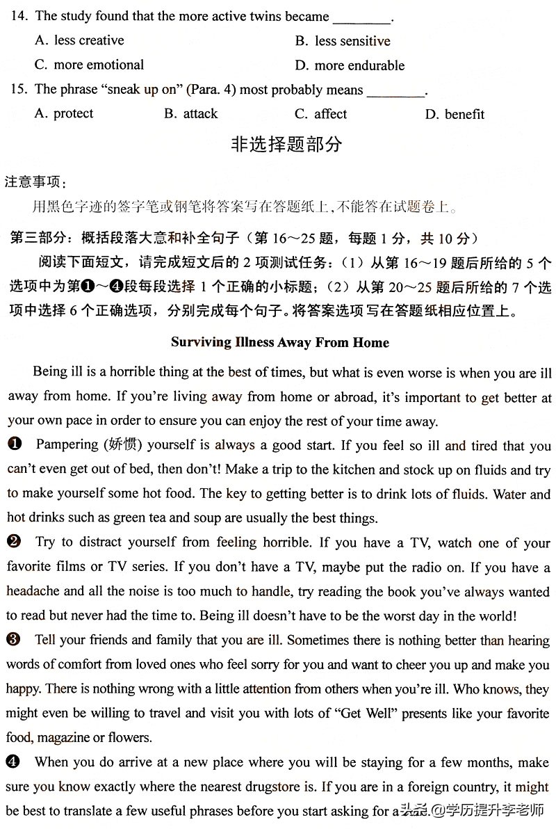 2022年4月自考英语二真题及答案,重庆市自考英语00015答案出来了吗