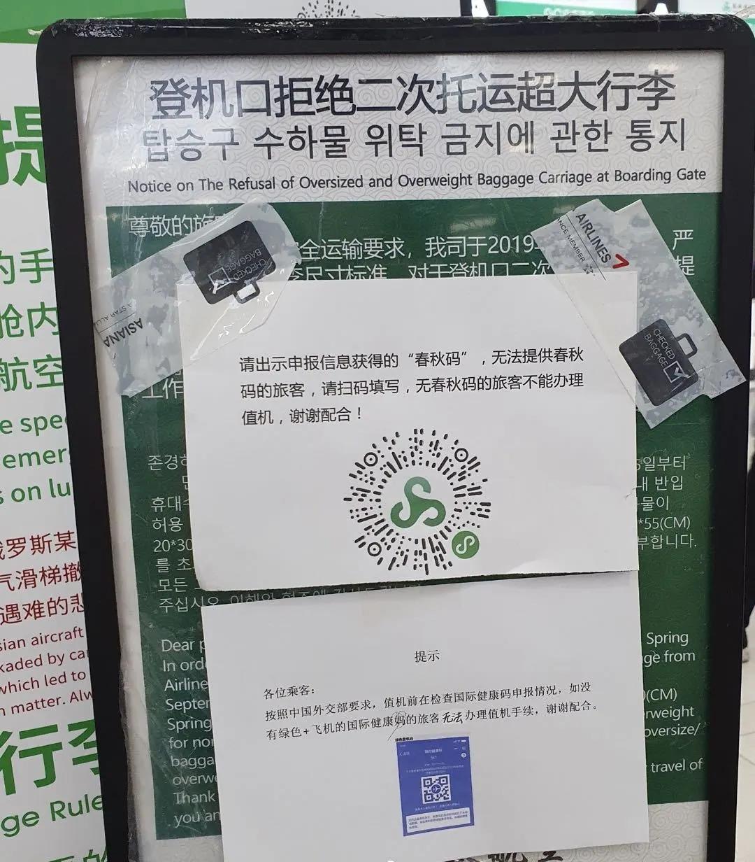 韩国转机回国全过程,韩国回国登机流程及注意事项视频