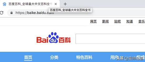 百度搜索官宣站点网页标题要这样写